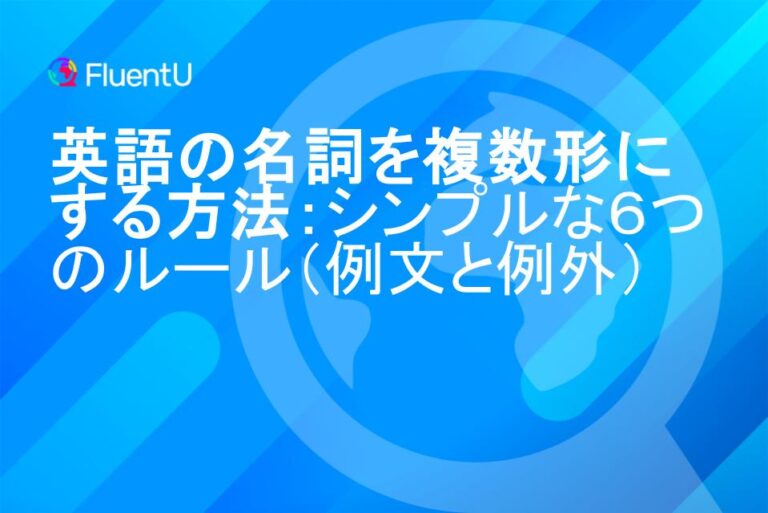 英語_複数形